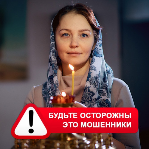 Мария Степановна @MariaGadalka в Новоульяновске – это мошенники